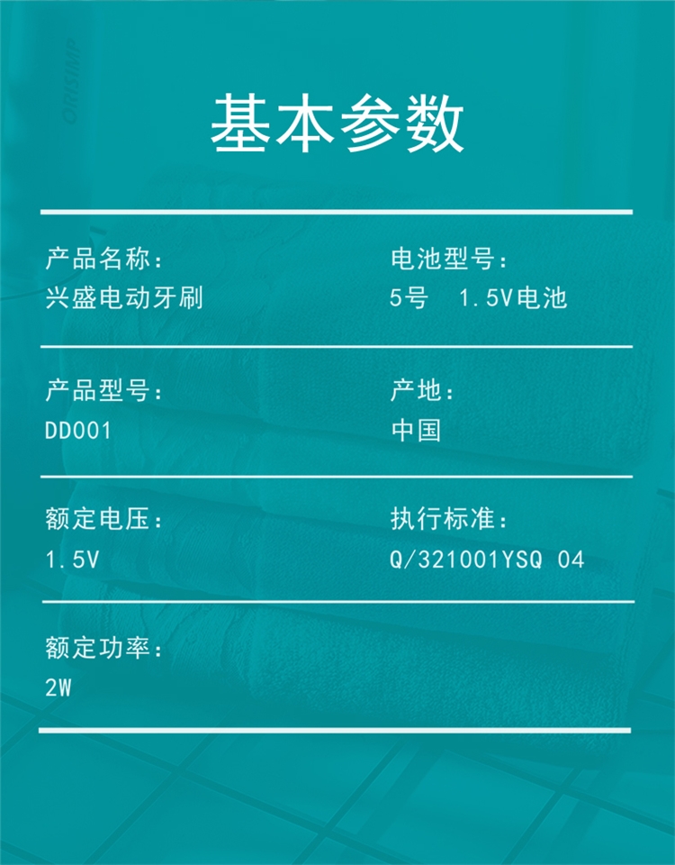 阿里自营 虾选 电动牙刷1主机2刷头 图7