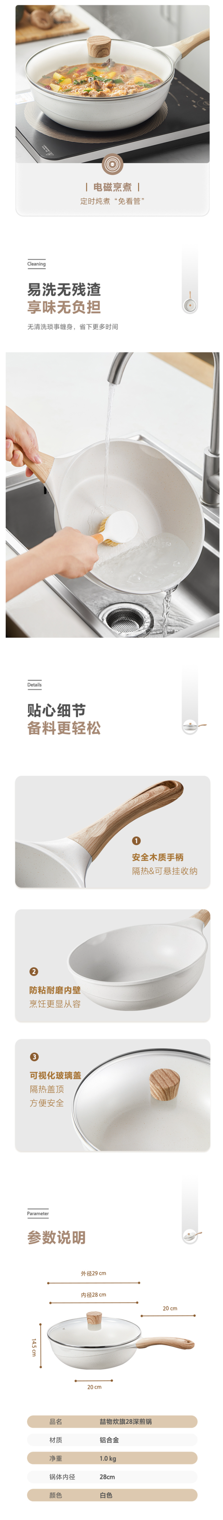 美的 喆物 麦饭石不粘炒锅 锅径28cm 电磁炉和燃气灶通用 图3