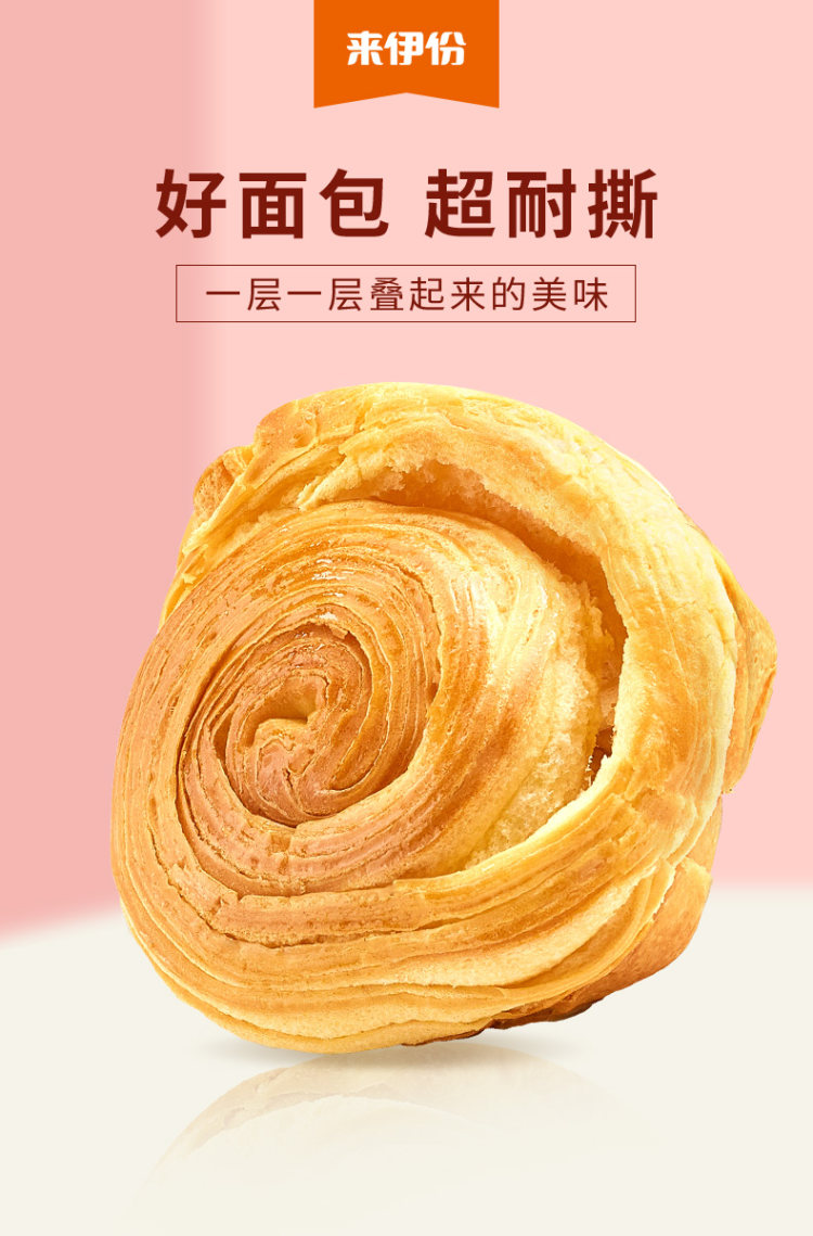来伊份 手撕酵母面包 2斤整箱 图1