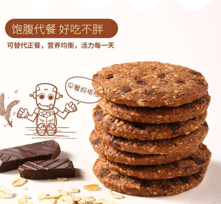 马奇新新 黑巧克力燕麦曲奇208g 图6