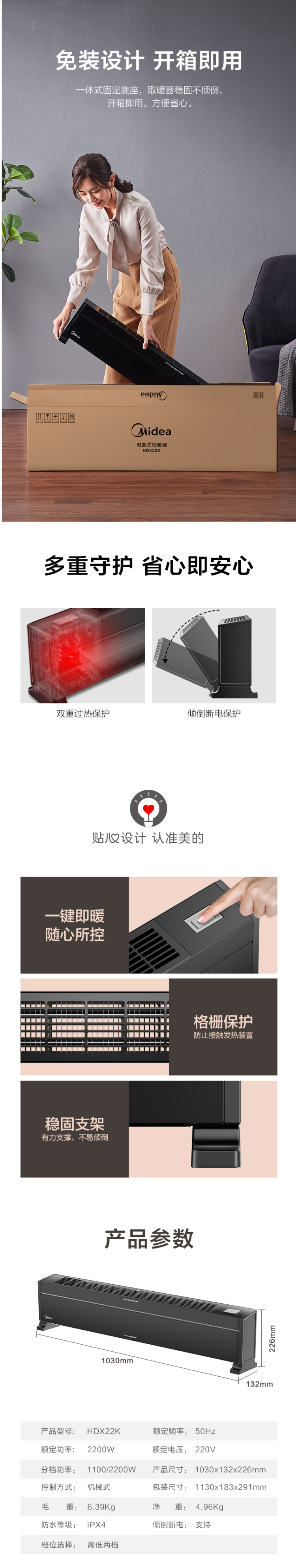美的 家用踢脚线取暖器 居浴两用 三重防水 图3