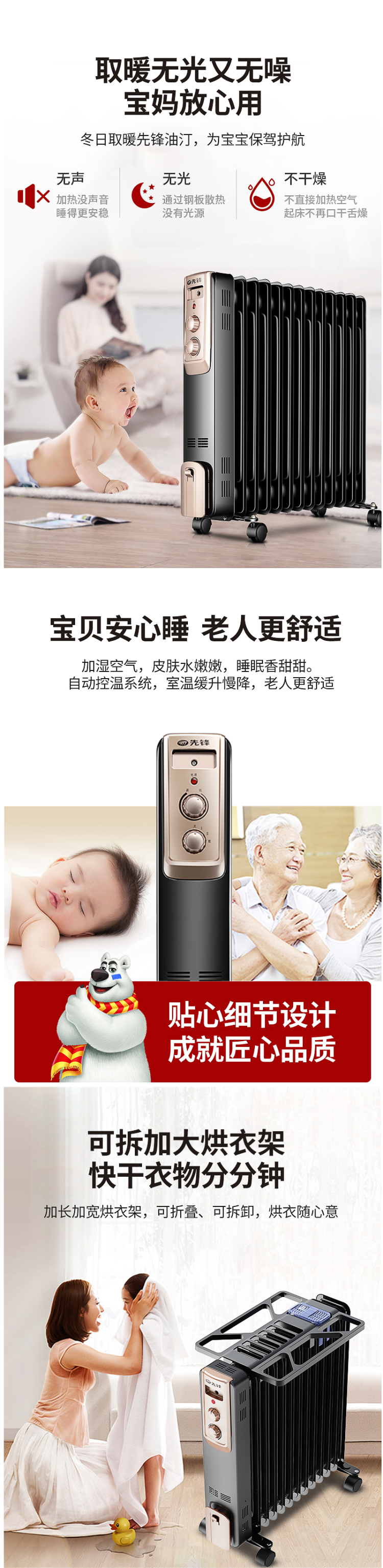 先锋 家用油汀电暖器 13片 2200W 图12