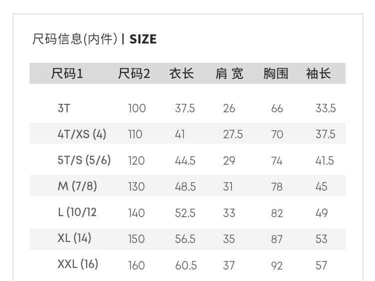 北美童装TOP品牌 绮童堡 儿童三合一冲锋衣两件套 图10