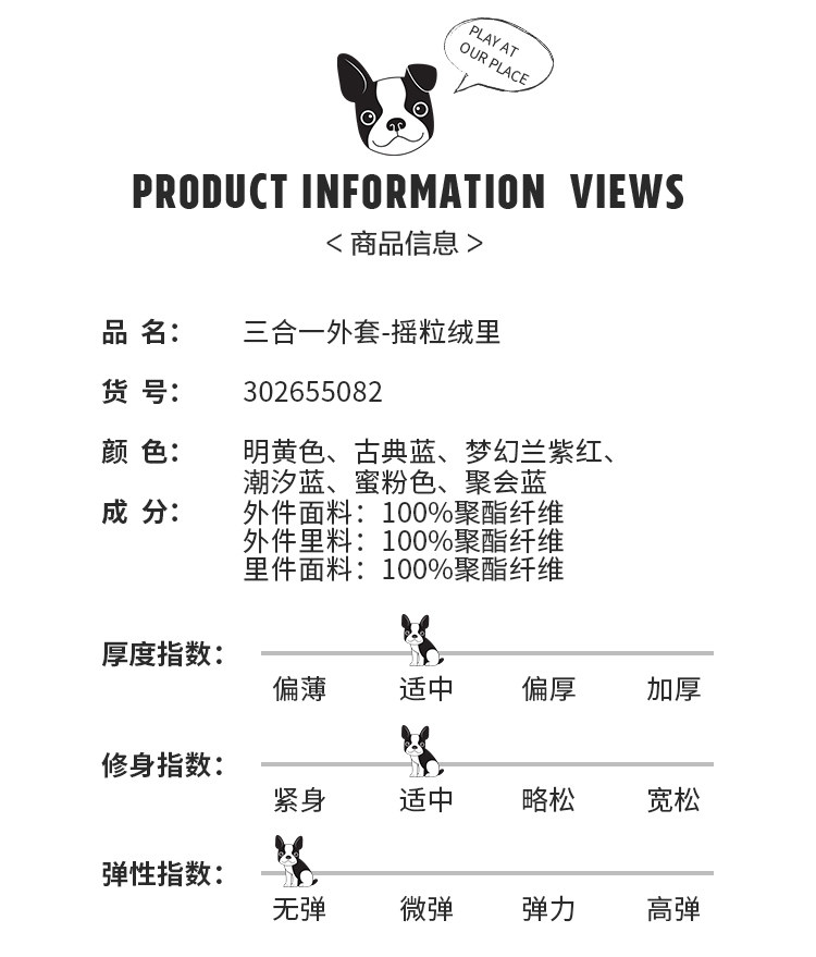 北美童装TOP品牌 绮童堡 儿童三合一冲锋衣两件套 图8