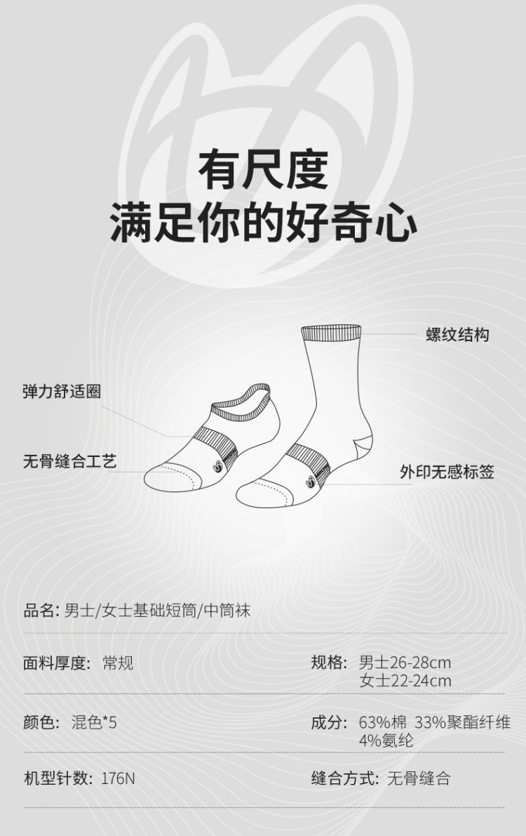 猫人 ins潮秋冬季中筒袜 5双 男女同款 图9