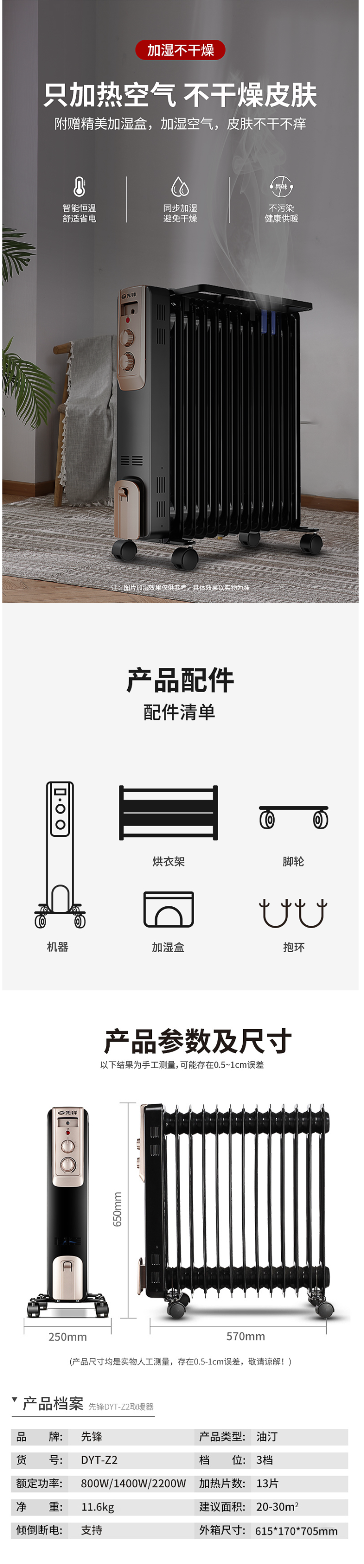 先锋 家用油汀电暖器 13片 2200W 图13