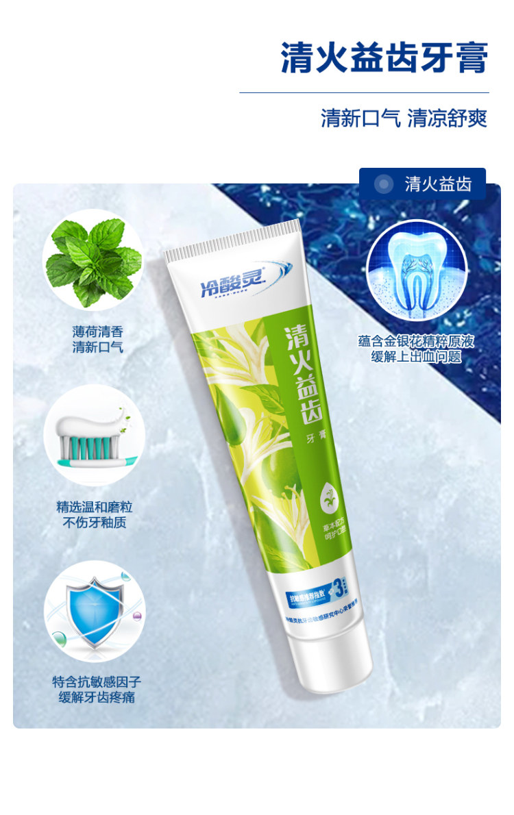 冷酸灵 全家福抗敏感牙膏套装4支 图4