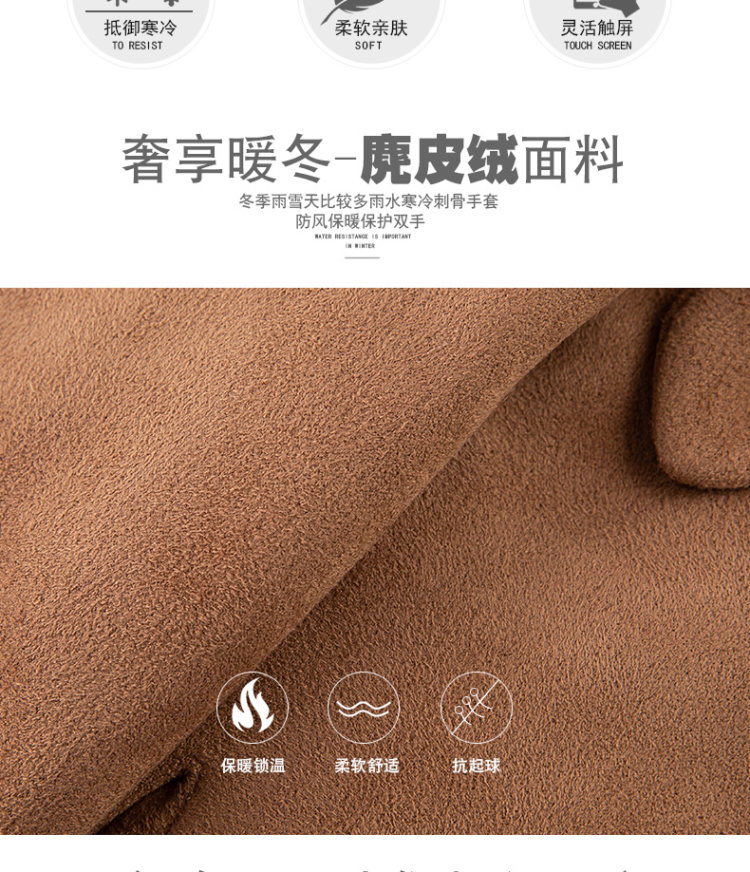 卡帝乐鳄鱼 鹿皮绒触屏加绒加厚手套 图4