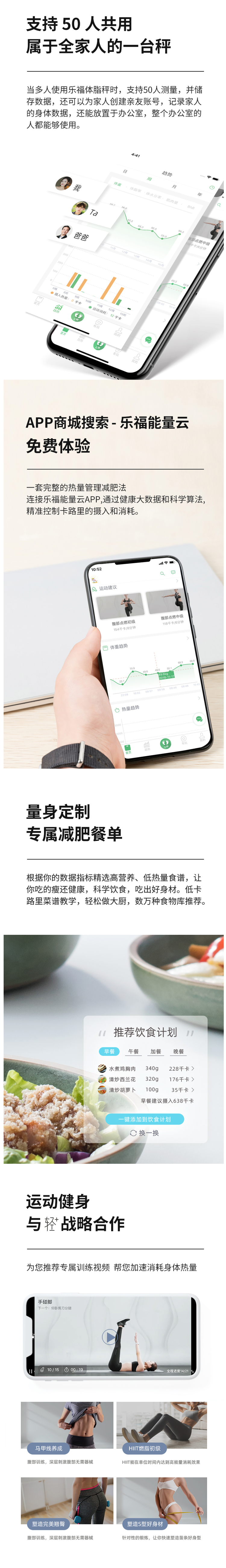 乐福 mini2 智能体脂秤 可天猫精灵语音控制 图5