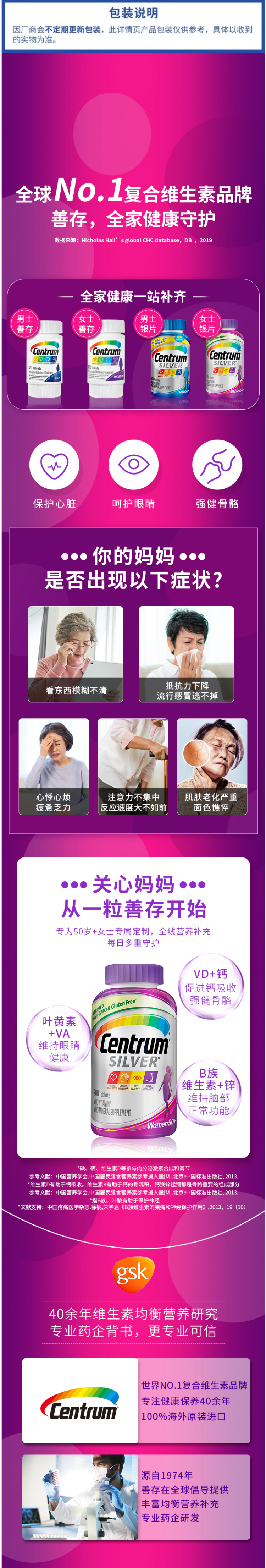 美版 美版 善存银片 50岁+中老年男士 27种维生素矿物质片 275粒 图1