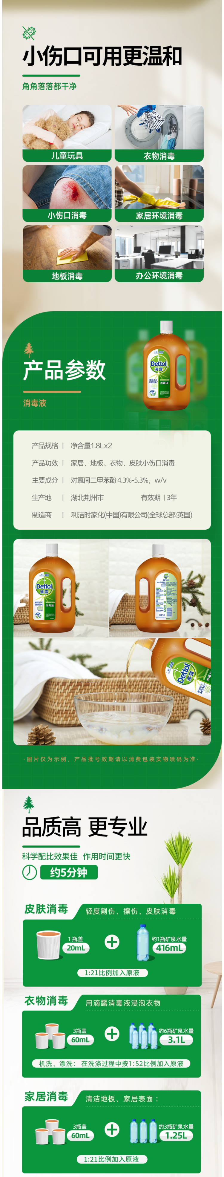 英国皇室御用品牌 滴露 杀菌消毒液 1.8L*2瓶 图2