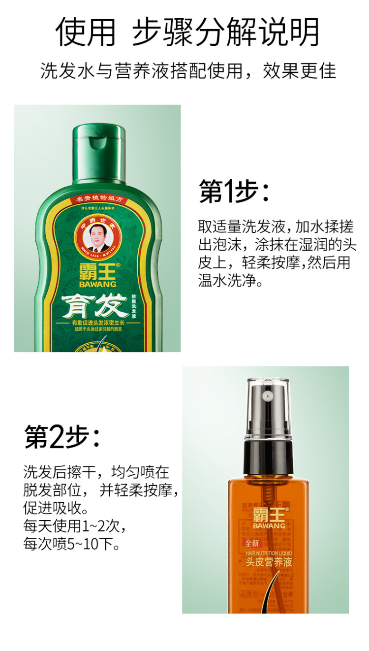 霸王 育发防脱发生姜洗发水 图6