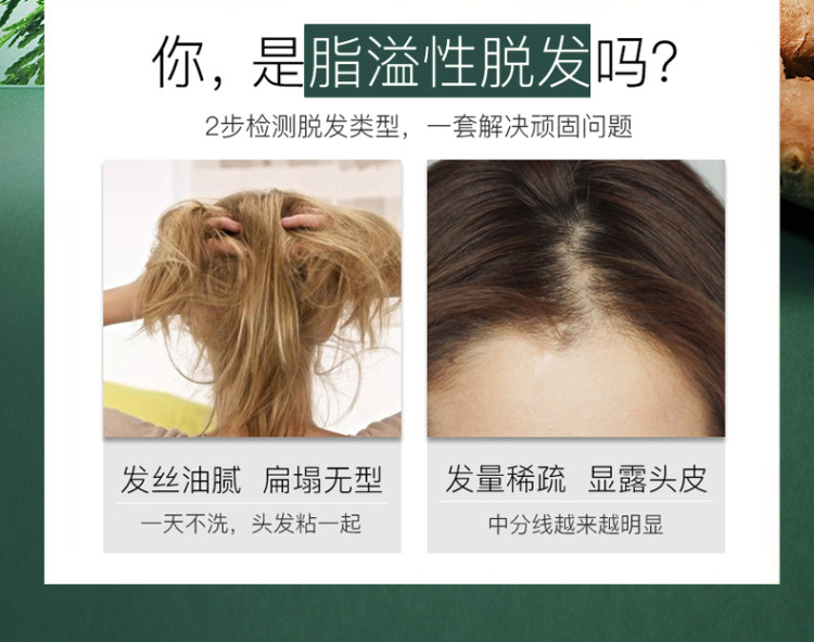 霸王 育发防脱发生姜洗发水 图2