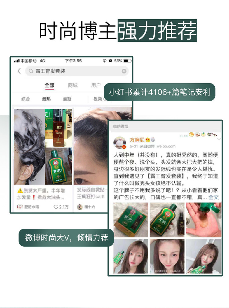 霸王 育发防脱发生姜洗发水 图4