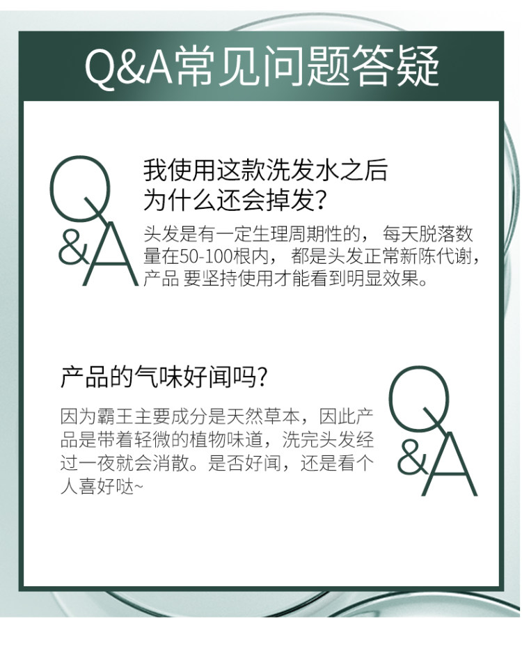 霸王 育发防脱发生姜洗发水 图7