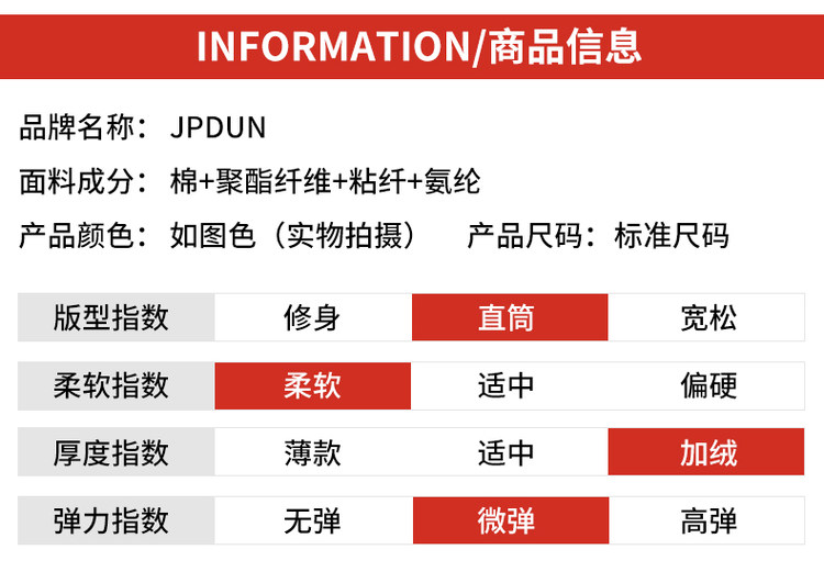 吉普盾 男士直筒潮流牛仔裤 有加绒加厚款 图2