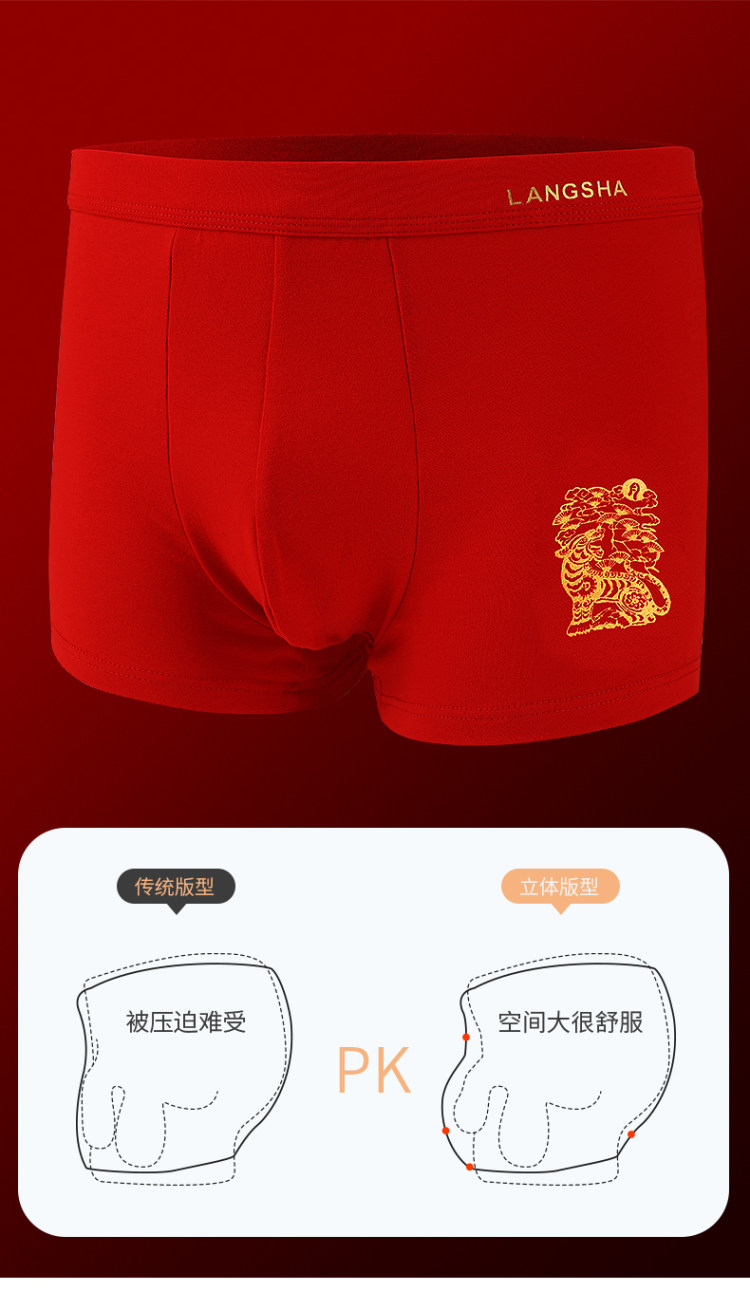 浪莎 本命年红色男士内裤袜子礼盒 图4