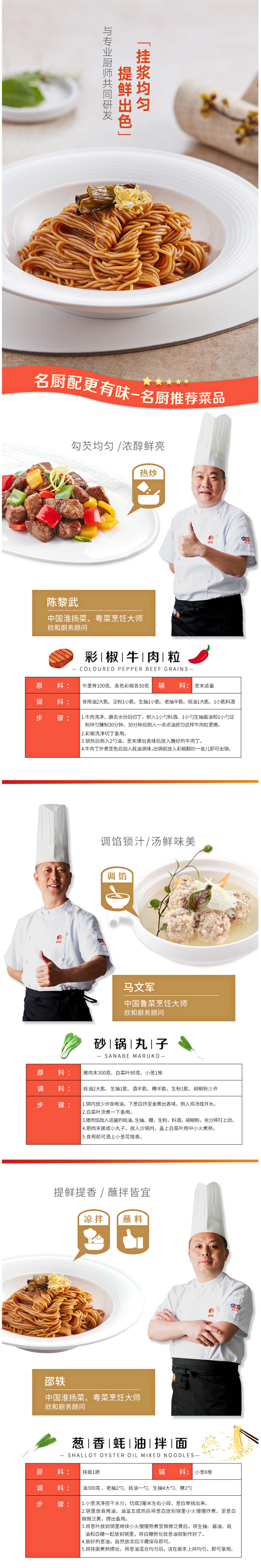 欣和 味达美 0添加防腐剂 醇品蚝油 510g*3瓶 图3