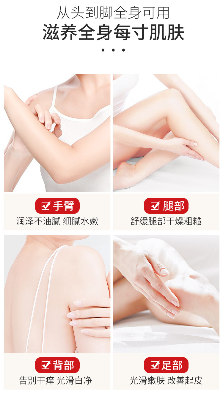 百雀羚 止痒润肤露身体乳+护手霜 图7