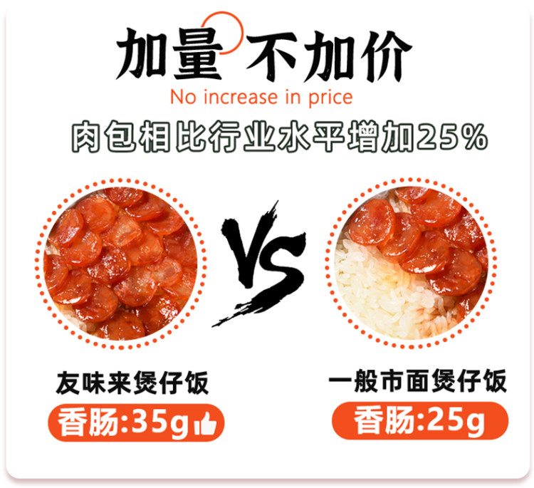友味来 煲仔自热米饭250g*3盒 图5