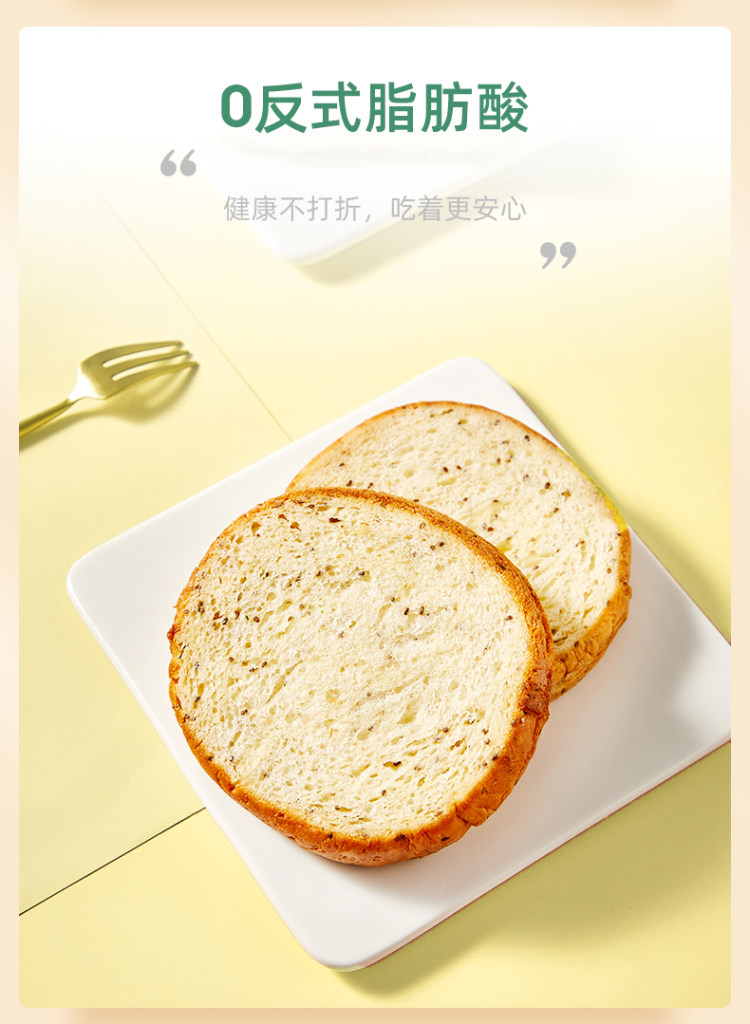 奇亚籽夹馅吐司480g*2箱 图3