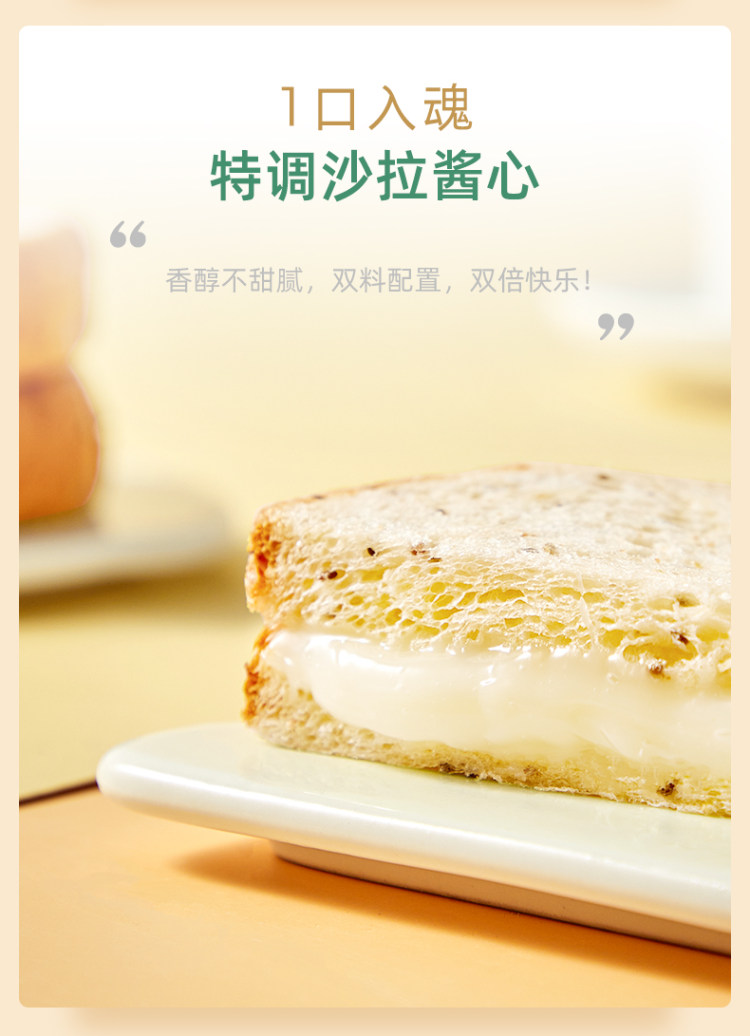 奇亚籽夹馅吐司480g*2箱 图5