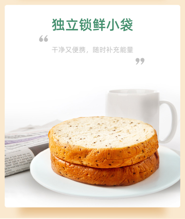 奇亚籽夹馅吐司480g*2箱 图6