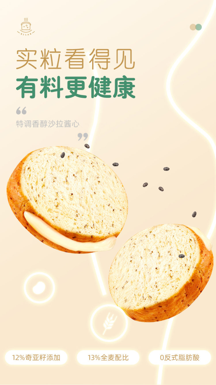 奇亚籽夹馅吐司480g*2箱 图1