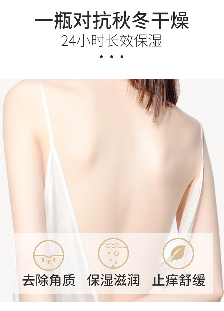 百雀羚 止痒润肤露身体乳+护手霜 图3
