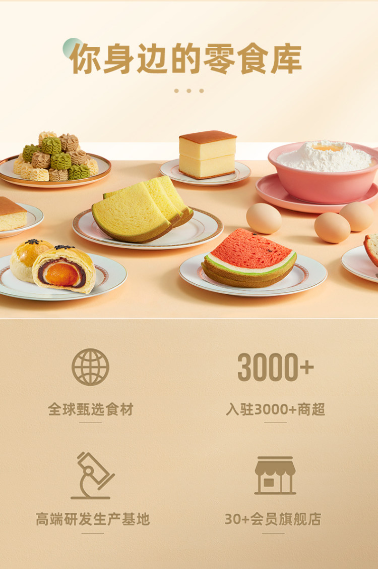 奇亚籽夹馅吐司480g*2箱 图8