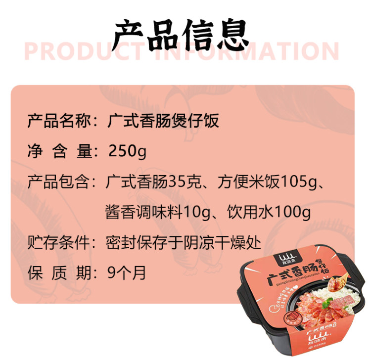 友味来 煲仔自热米饭250g*3盒 图11