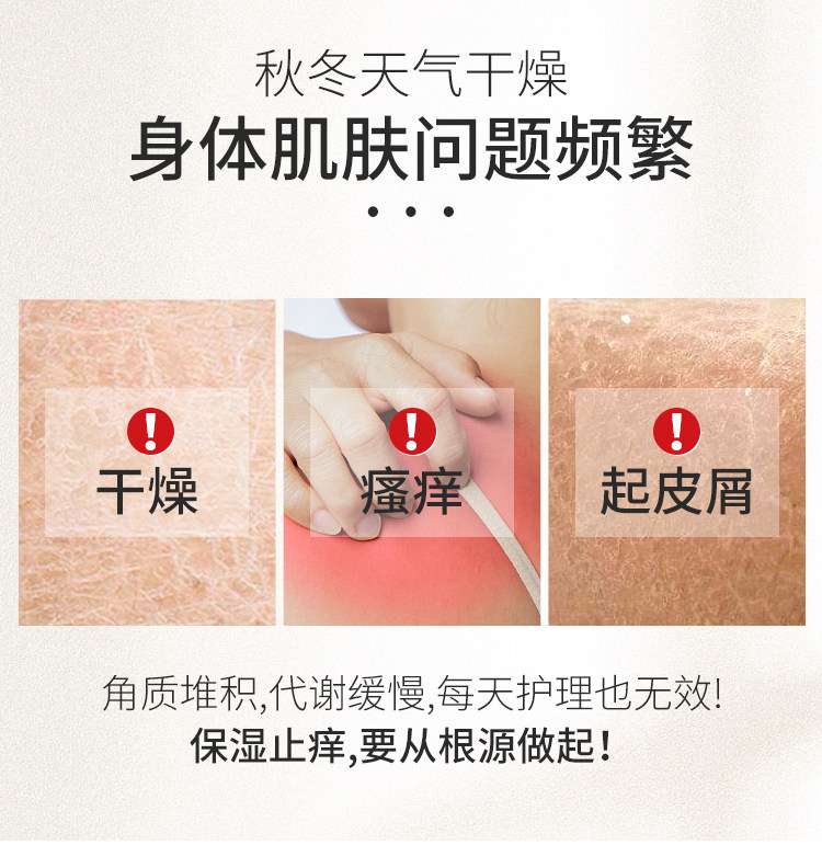 百雀羚 止痒润肤露身体乳+护手霜 图2