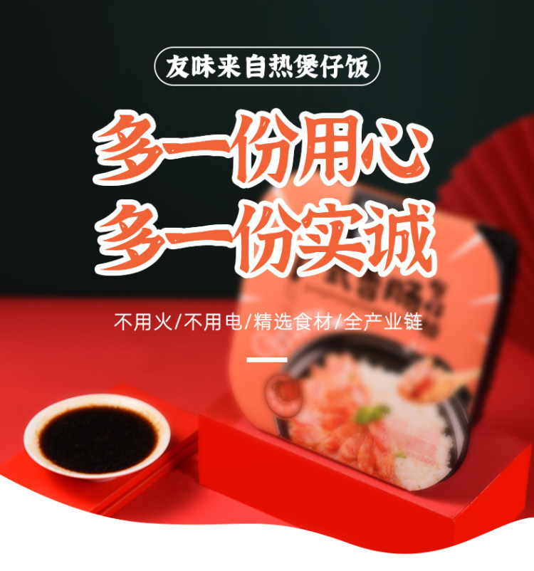 友味来 煲仔自热米饭250g*3盒 图1