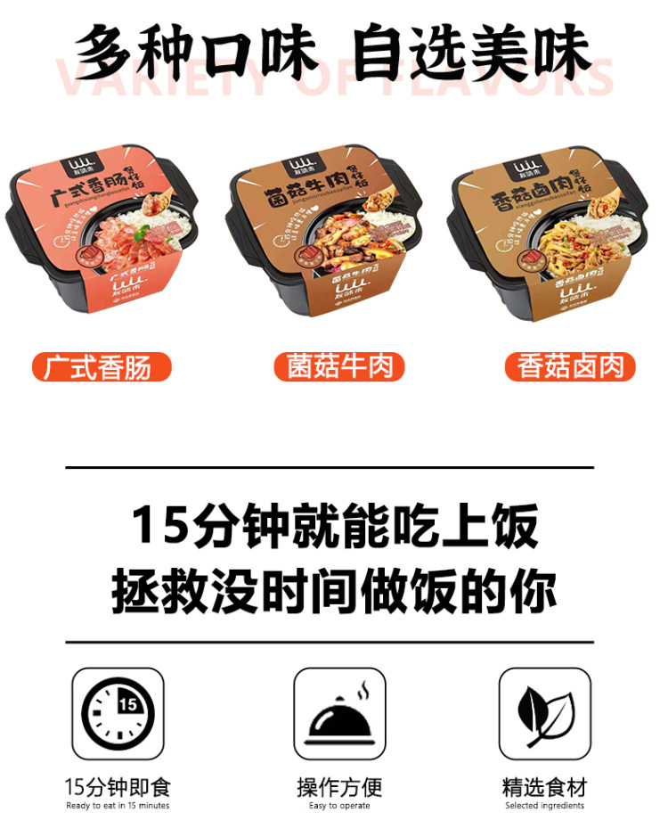 友味来 煲仔自热米饭250g*3盒 图2