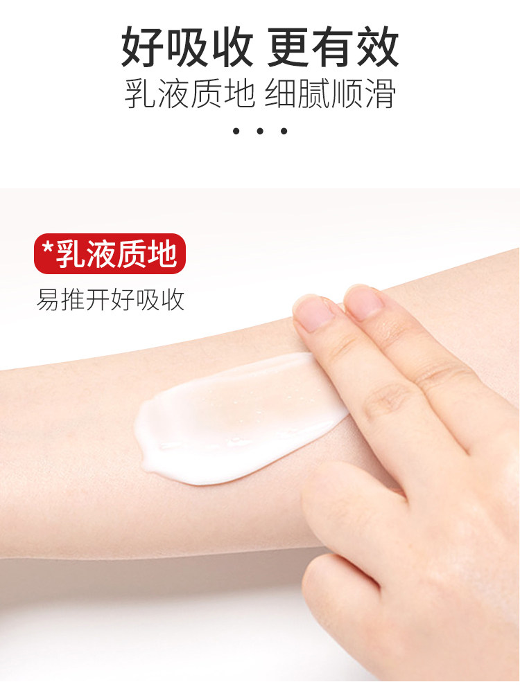 百雀羚 止痒润肤露身体乳+护手霜 图6
