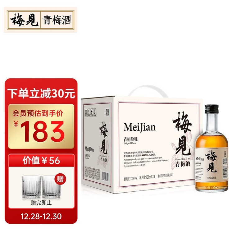 促销活动：京东超市 年货节新年味 特惠专场 图8