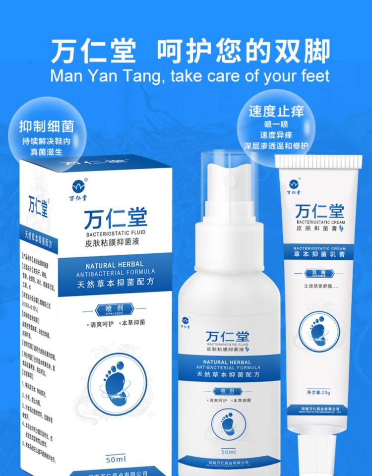 足部抑菌乳膏20g一支装 图3