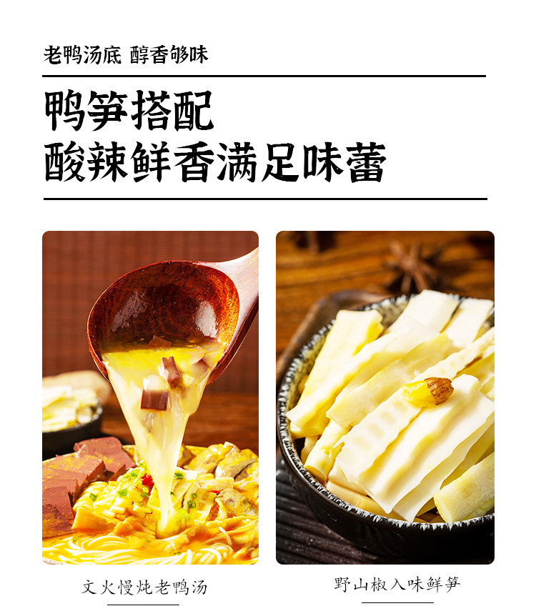 螺元元 鲜笋老鸭汤粉245g*6盒 图2