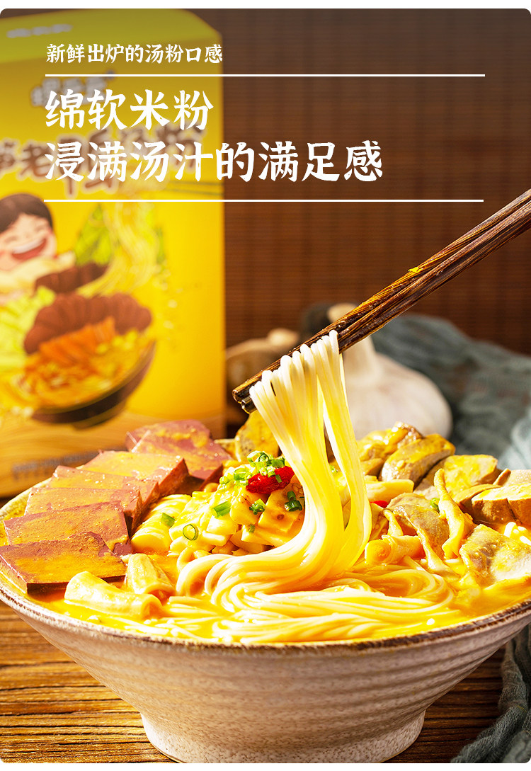 螺元元 鲜笋老鸭汤粉245g*6盒 图3