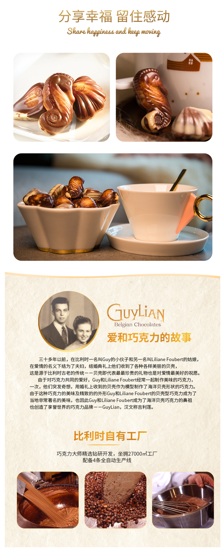 比利时原产 吉利莲 贝壳榛子巧克力 250g 图4