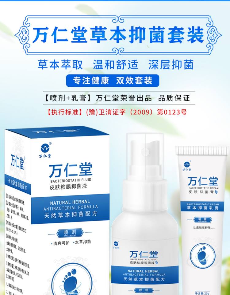 足部抑菌乳膏20g一支装 图1