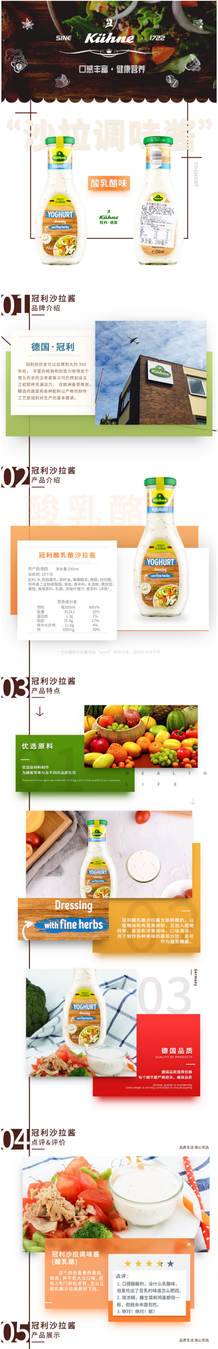 德国 冠利 酸乳酪/美式凯撒/千岛味沙拉酱 250ml*2瓶 图1