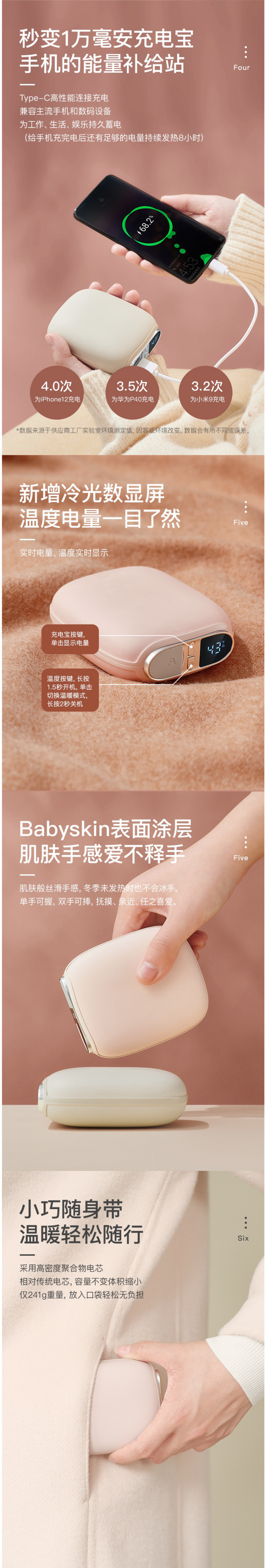 网易智造 双面发热云感暖手宝+1万毫安充电宝二合一 图2