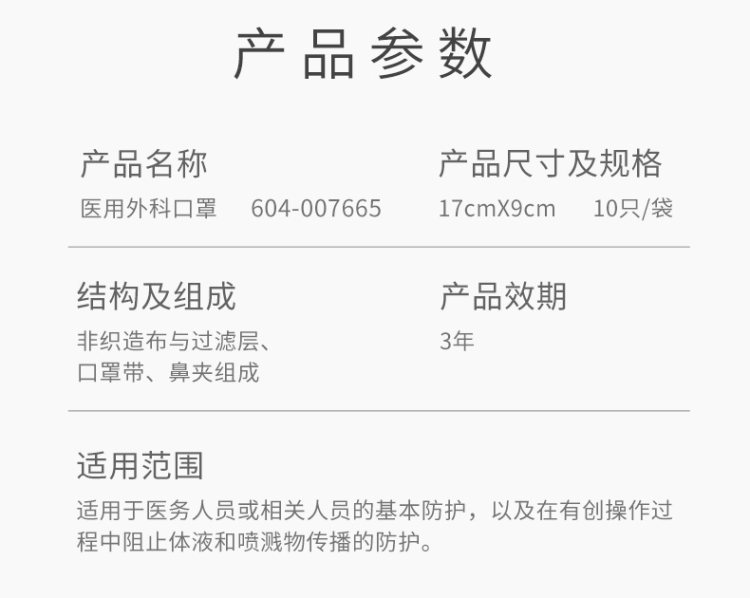 winner 稳健医疗 一次性医用外科口罩 100只 图9