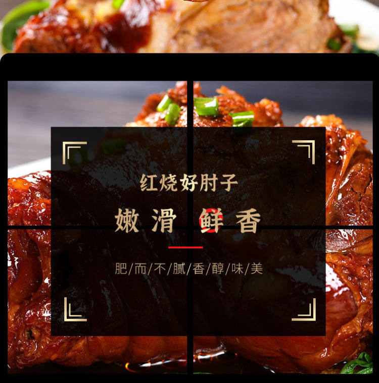 脱骨肘子熟食五香猪肘子肉开袋即食250g 图2