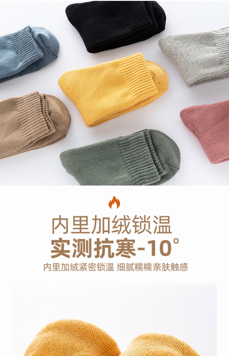 品答 加厚毛圈袜中长筒 4双 图2