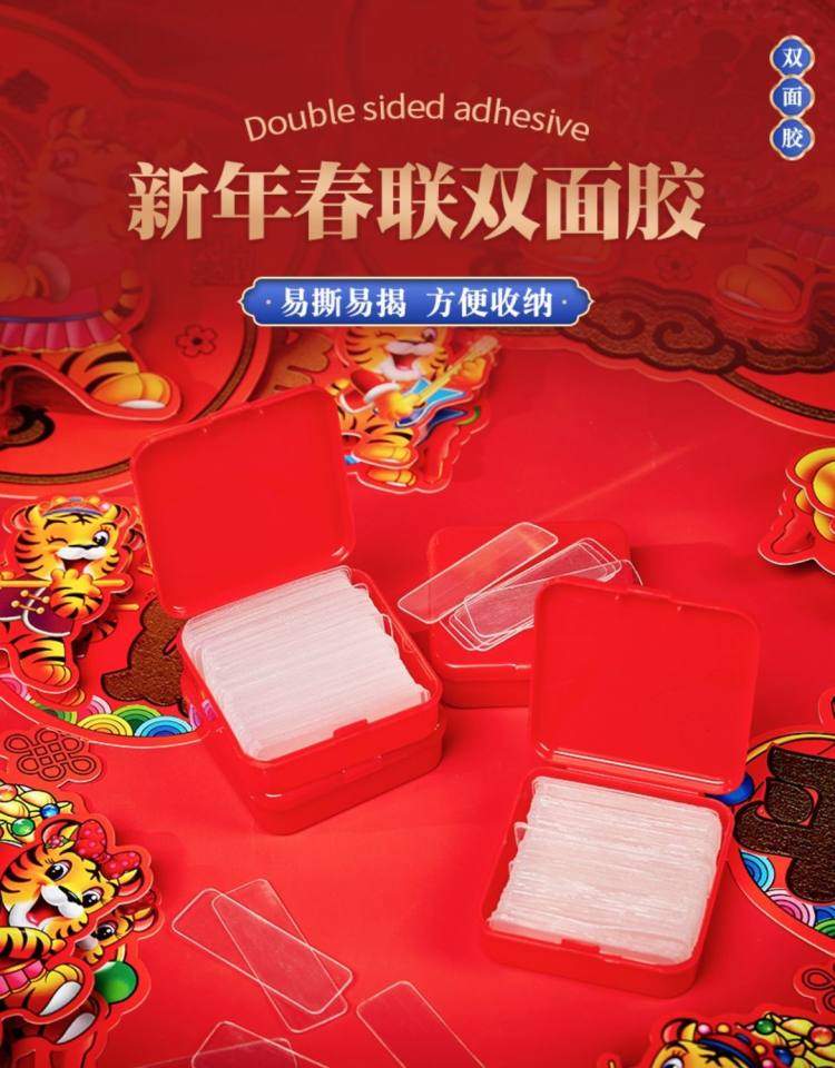 优远 对联双面胶透明无痕贴60贴*2盒 图2