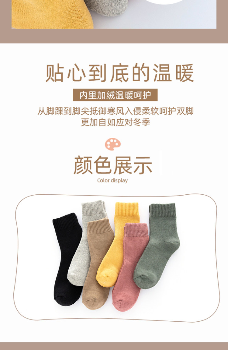 品答 加厚毛圈袜中长筒 4双 图4