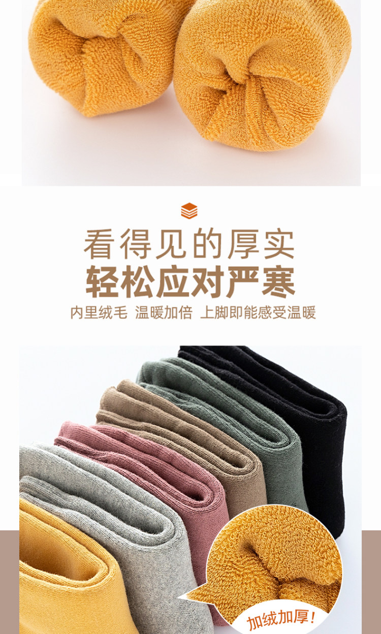 品答 加厚毛圈袜中长筒 4双 图3