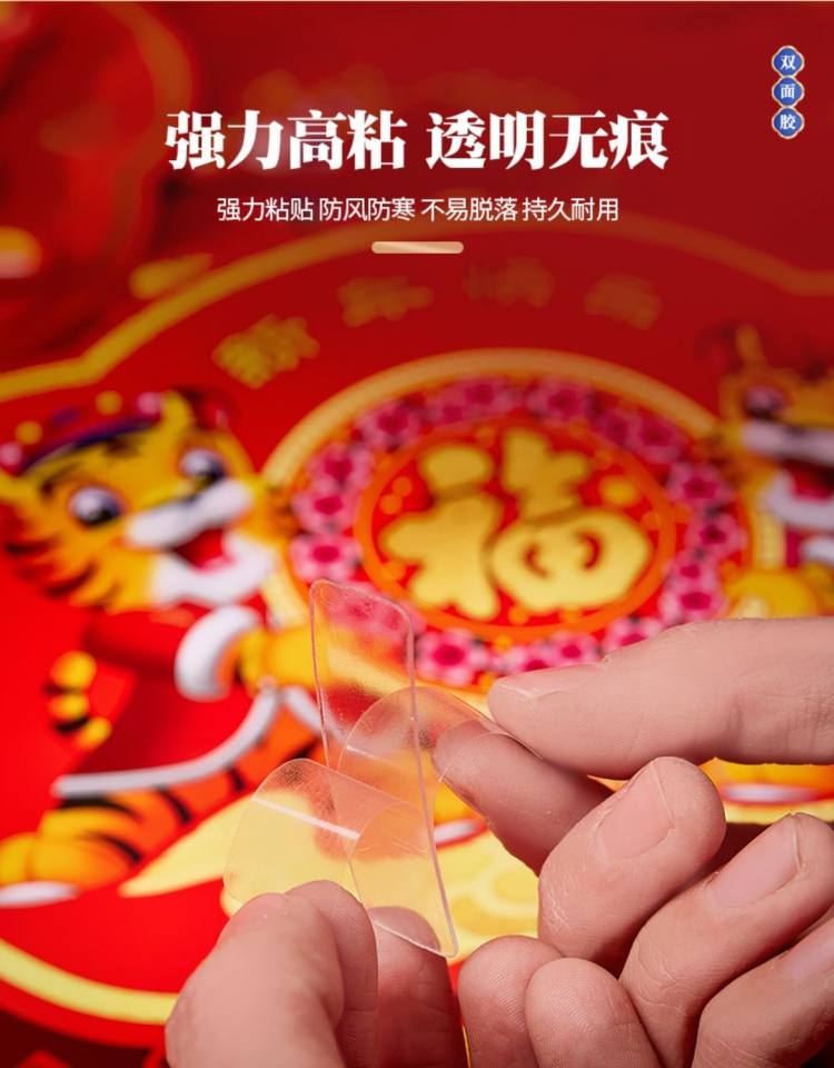 优远 对联双面胶透明无痕贴60贴*2盒 图4